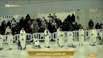 صلاة المغرب الثلاثاء 1-6-1443هـ الشيخ فيصل غزاوي - من سورة التوبة [30-35]
