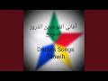 تنويح نظيرة ١