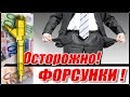 Осторожно! Топ 5 дизелей, с самыми дорогими и дефицитными форсунками.