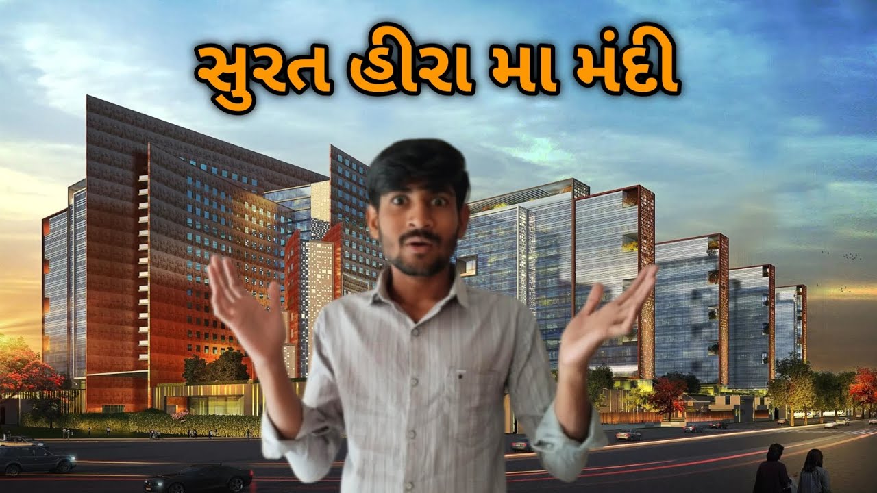 સુરત હીરા મા મંદી 😮 || Surat Diamond Market Slump || Diamond Market || Surat, Gujarat, India
