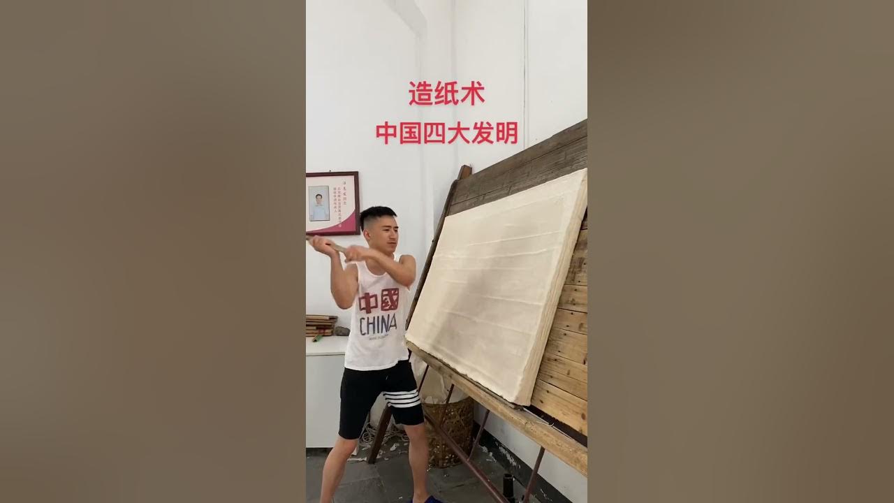 Traditional papermaking, one of the four great inventions in ancient