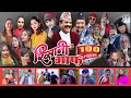 Risaani Maaf ll  रिसानी माफ 100 भाग विषेश ....(Episode-100) 12 January,  2020