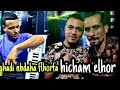 Hicham Elhor Ghadi Nbdaha Flhofra جديد هشام الحر غادي نبداها فالحفرة