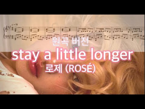 stay a little longer (원곡 버전) - 로제 ROSÉ