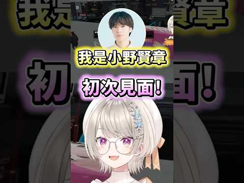 初見聲優"小野賢章"的小森Met快被他的車子笑死!【VSPO中文精華/小森めと/GTAV MADTOWN】