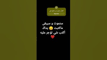 لا تهرب إنها دقيقة من القرآن الكريم