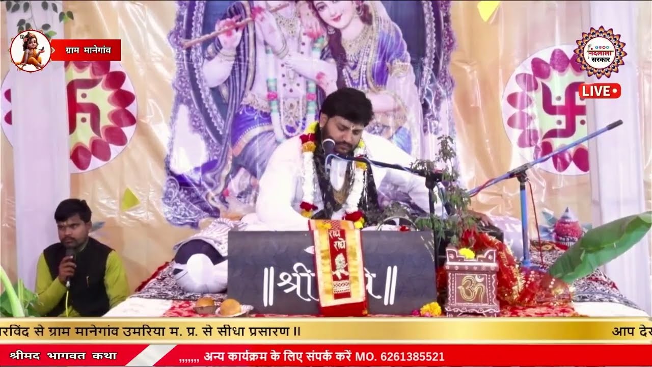 ll एक नजर कृपा की करदो लाड़ली श्री राधे श्री राधे ll By ashutosh gautam ji mahraj #radha 