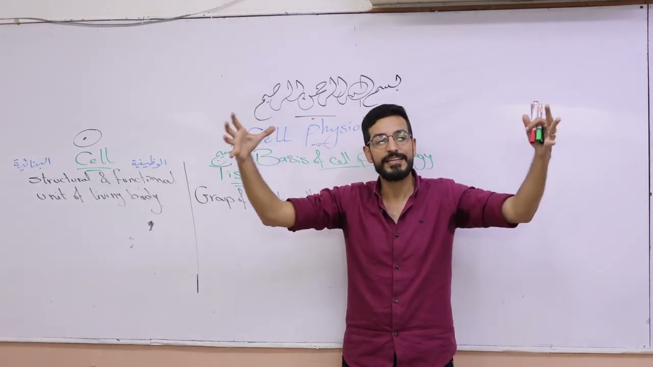 Cell Physiology 1 دكتور محمد القاضي - فسيولوجي - طب اسنان الزقازيق و اسنان الزقازيق الأهلية 