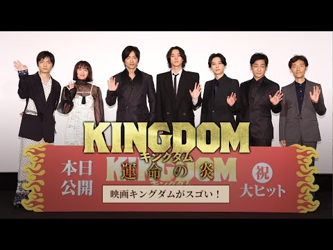 【映画キングダムがスゴい！】映画『キングダム 運命の炎』公開記念！オフィシャルガイド―この勢いは止まらない！―