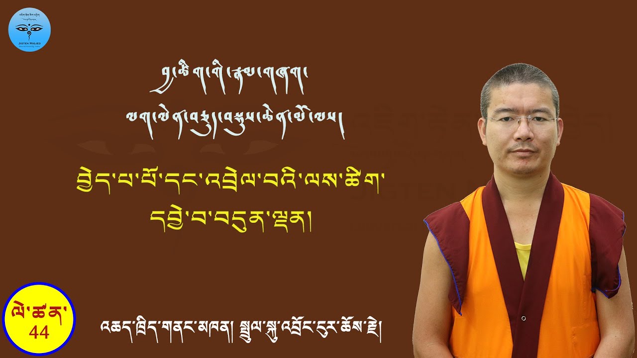TibetanGrammar#44 བྱེད་པ་པོ་དང་འབྲེལ་བའི་ལས་ཚིག་དབྱེ་བ་བདུན་ལྡན།