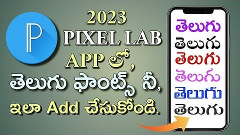 How to Add Telugu Fonts in Pixel Lab App in Telugu 2023| Add Fonts to Pixel Lab