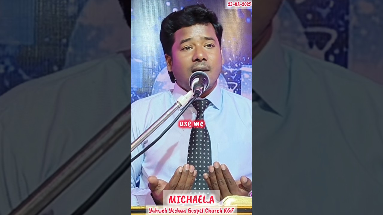 USE ME என்னை பயன்படுத்தும் 