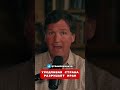 Журналиста США ОТМЕНИЛИ Из-за ЭТИХ СЛОВ😱Иран Такер Карлсон перевод на русский #путин #россия