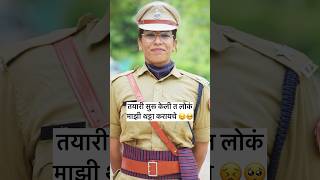 लोकं माझी थट्टा करायचे 🥺😰 | Anju yadav | #motivation #imotional #strugglestory #struggle