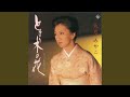 とまり木の花