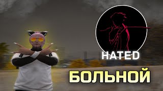 БОЛЬНОЙ | GTA 5 RP HARMONY | HATED