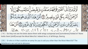 67 - Surah Al Mulk - Ahmad Al Ajmi - Quran Recitation, Arabic Text, English Translation