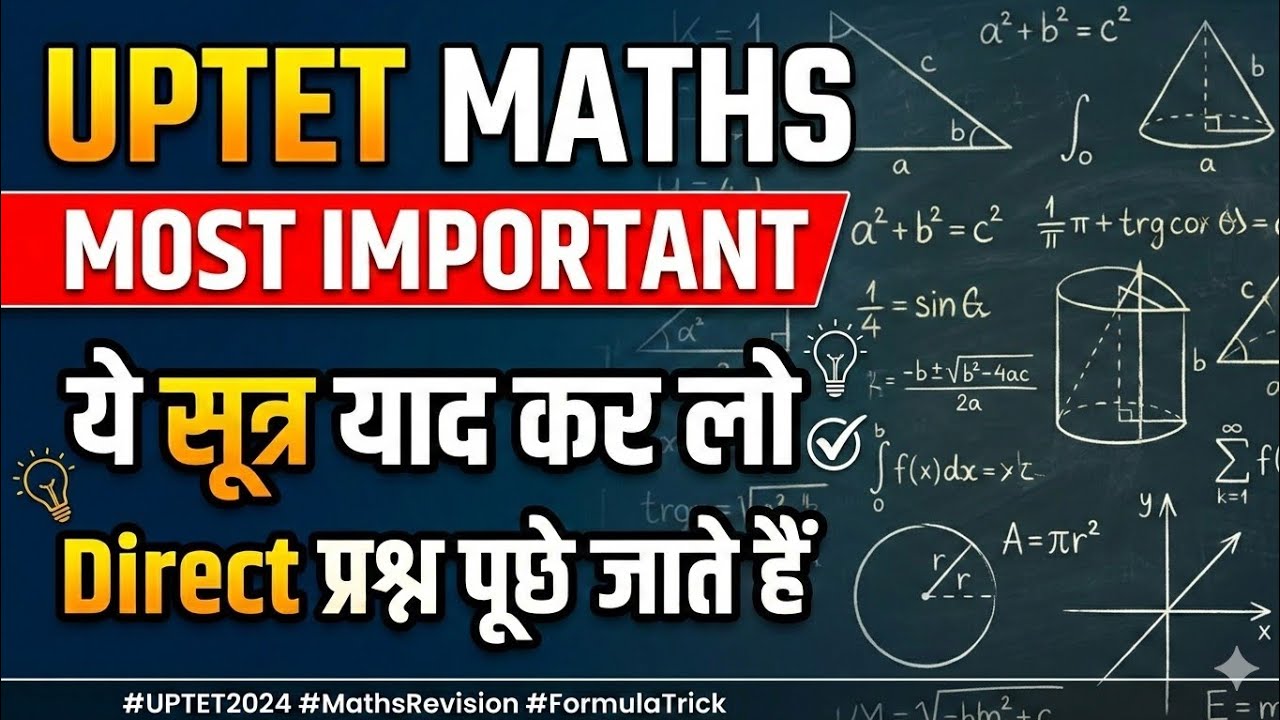 UPTET Maths 2026 | Most Important Formulas for Direct Questions