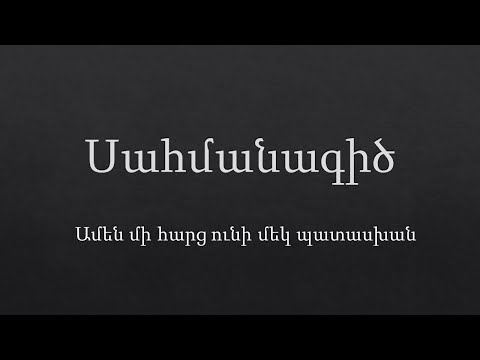 Video: Ինչպե՞ս գոյատևել ձեր կնոջ դավաճանությունից ՝ ներել, փոխվել կամ ամուսնալուծվել: