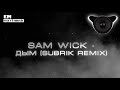 Микс МУЗЫКА Sam Wick Дым Subrik Remix Хит 2020