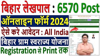 Bihar Lekhpal IT Assistant Online Form 2024 Kaise Bhare ✅ How to Fill Bihar Lekhpal Online Form 2024