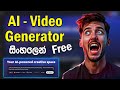 Free AI Video Generator 😉 Adobe Firefly Sinhala Tutorial 2025