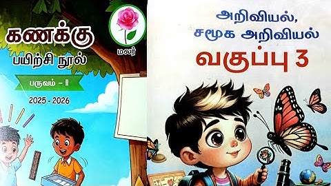 3rd Standard Maths Workbook Term2 Science and Social Science Answers  2025-26 @illanthendral7 