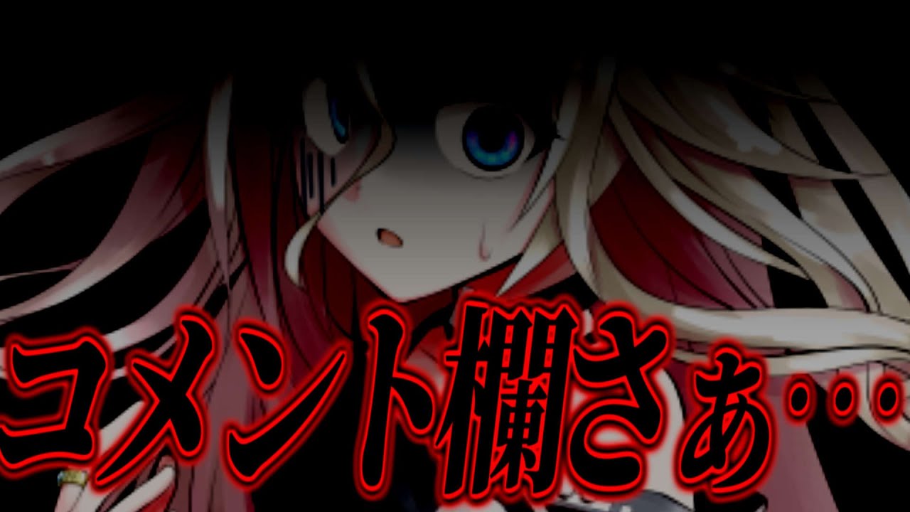 最近のコメントさぁ… - YouTube