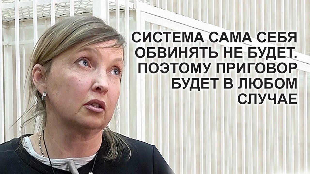 Левосудие. Сама себя обвиняю