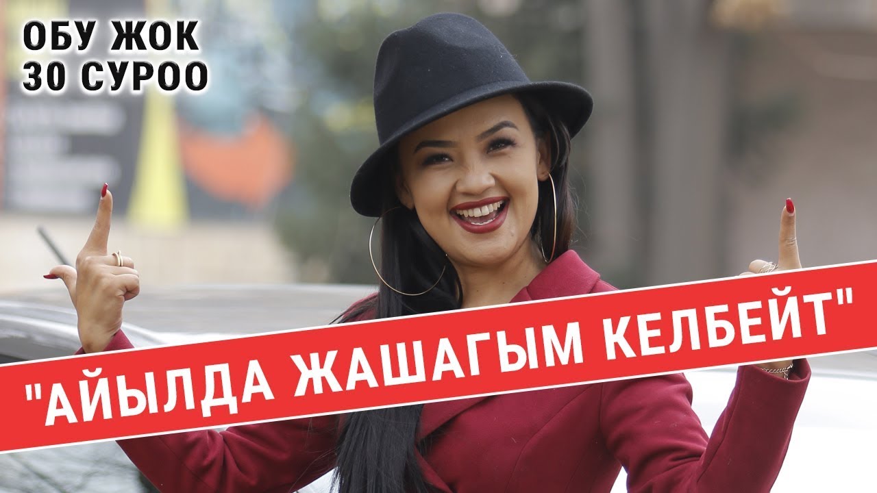Мазам жок перевод Мазам жок перевод