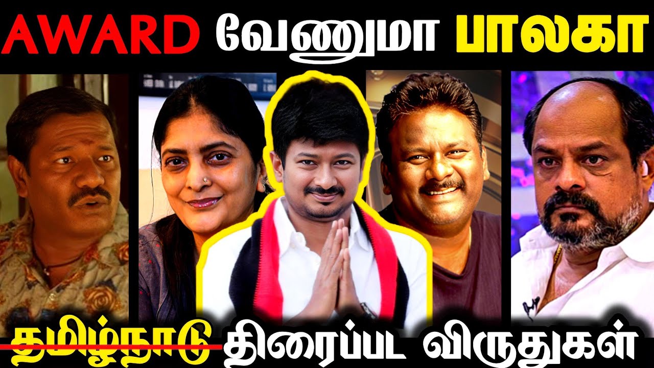 Real Winners - க்கு Award குடுங்க சார் !! 😡😔🍿🎥