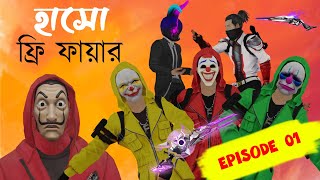 Free Fire Hashow | হাসো ফ্রি ফায়ার | Free Fire Bangla Funny Video | Dibos Gaming | EVO M1887