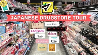 What to Buy in JAPANESE DRUGSTORE | Shop with me in MatsuKiyo! #マツキヨ