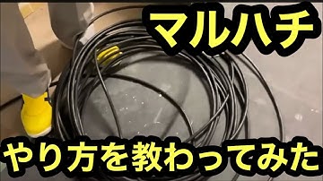日本の電気工事士が計装屋歴40年の職人さんにマルハチのやり方を教わってみた！