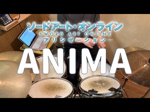 ANIMA ReoNa 叩いてみた 1082プロダクション ソードアート・オンライン アリシゼーション 【ドラム#113 】