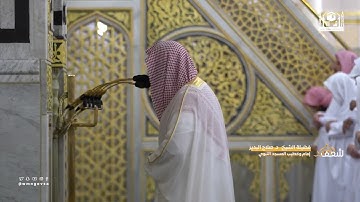 مرئي | سورة النازعات كاملة - تهجد المسجد النبوي 1444 | فضيلة الشيخ صلاح البدير