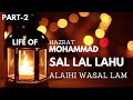 Part 2 life story of hazrat mohammad s a w  life of hazrat sallal lahu alaihi wasallam  biography