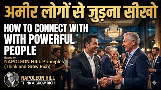 The Power of Association: सफल लोगों का साथ कैसे पाएं? | Mastermind Principle | Visionary Edit