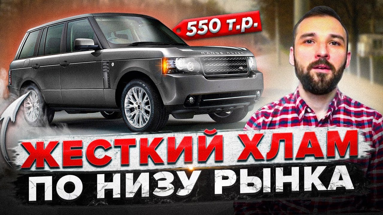 Автомобили по низу рынка
