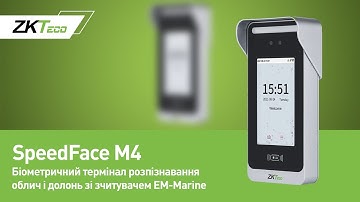 ZKTeco SpeedFace M4 - Біометричний термінал розпізнавання облич і долонь зі зчитувачем EM-Marine