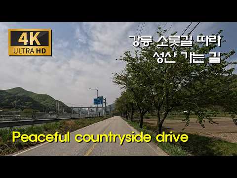 성산가는길