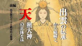 天照大神の研究 (1973年) 天照大神の研究 (1973年) 天照大神の研究 (1973年) |本 | 通販