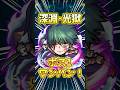 深淵光『禪院真希』でボス1ワンパンしてみた！【呪術廻戦コラボ】#モンスト #呪術廻戦 #禁忌の獄 #shorts