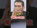 苅谷俊介 驚きの現在!