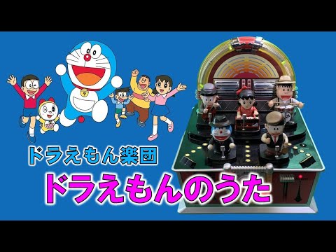 The SOUND ザ・サウンド DORAEMON ドラえもん　未使用品 楽天市場】ザ・サウンド ドラえもん ジャムボックス グルーヴ