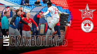 LIVE [СКА-Хабаровск х Волгарь]