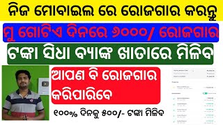 Groww app Income transfer to bank account | Groww app odia | Groww app earn money offer 2021 screenshot 4