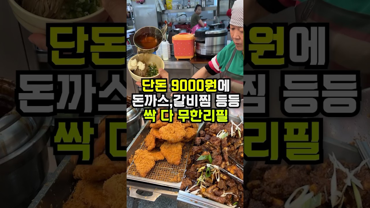 와 단돈 9천원에 이게 전부 무한리필이라구요. ??