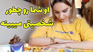 فال الهام - او شما رو چطور شخصیتی میبینه - پیشگویی با انرژی مدیوم شیپ