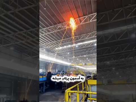 یکی از خطرناک ترین اتفاقاتی که تو کارخونه های ذوب آهن میوفته
